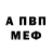 ГАШ гарик Formorri