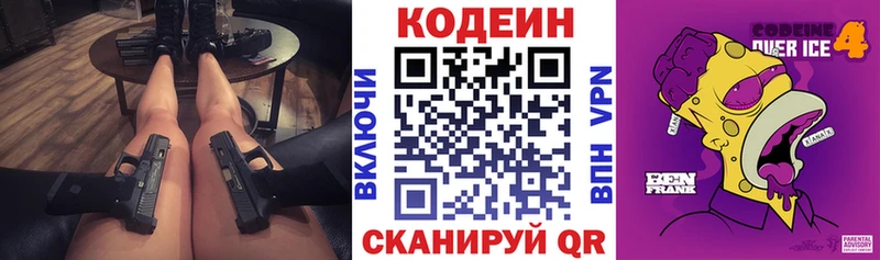 Купить закладки  Выкса  Кодеиновый сироп Lean напиток Lean (лин) 